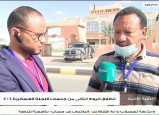 الحبيب البخاري/ عضو المجلس البلدي غدامس: بشأن انطلاق الجلسة الثانية من مباحثات اللجنة العسكرية 5+5