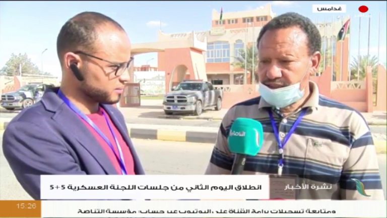 الحبيب البخاري/ عضو المجلس البلدي غدامس: بشأن انطلاق الجلسة الثانية من مباحثات اللجنة العسكرية 5+5