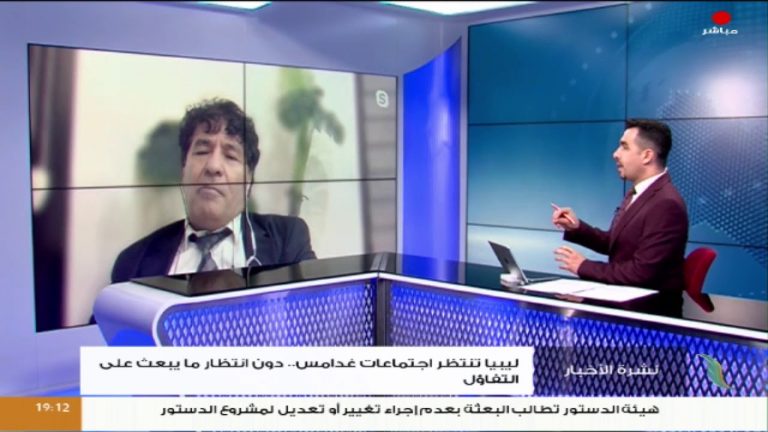 د. محمود إسماعيل/ باحث في الشؤون السياسية: إشادة المبعوثة الأممية بالمحادثات في غدامس لا تسمن الليبيين ولا تغنيهم من جوع… المزيد في سياق المداخلة