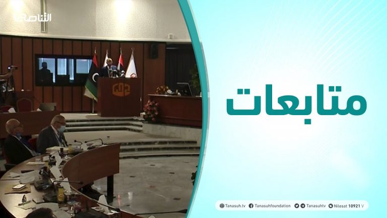 متابعات | ندوة قانونية بعنوان المحاكمات الجنائية بين السياسة والقانون – الجزء الأول | 03 – 11 – 2020