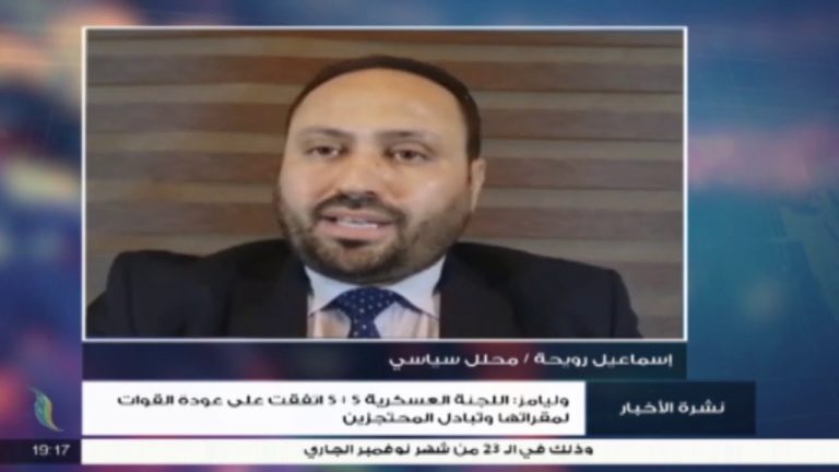 إسماعيل رويحة: الحوارات العسكرية خرجت بتوصيات فقط ولم ينتج عنها قرارات… المزيد في سياق المداخلة – 04  – 11 – 2020