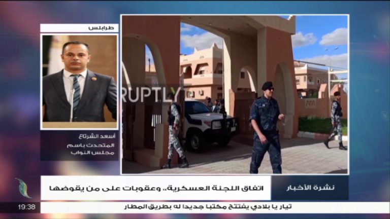 أسعد الشرتاع: ما هو موقف مجلس النواب من محادثات اللجنة العسكرية 5+5 بغدامس؟ | 04 – 11 – 2020