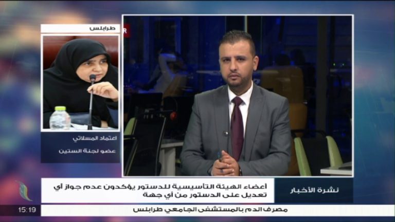 اعتماد المسلاتي: لجنة الحوار في تونس تحاول التلاعب بالدستور لاستمرار الحكومات المؤقتة – 05  – 11 – 2020