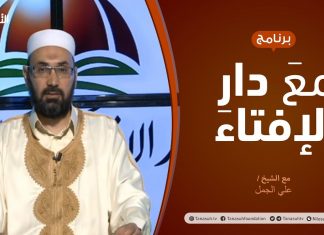 مع دار الإفتاء – مع الشيخ علي الجمل – عضو لجنة الفتوى بدار الإفتاء – 05 – 11 – 2020