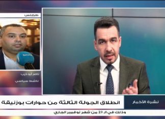 ناصر أبو ذيب/ محلل سياسي: الإشكال الكبير الآن هو انعدام الثقة بين الأطراف الليبية… المزيد في سياق المداخلة