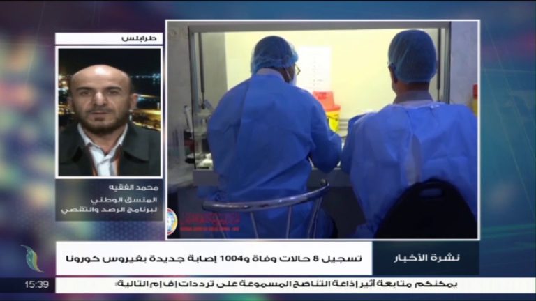 محمد الفقيه: إذا لم يقتنع المواطن بأهمية اتخاذ الإجراءات الوقائية من فيروس كورونا لن تكون هناك نتيجة لأي جهود أخرى تبذل لمكافحة المرض | 06  – 11 – 2020