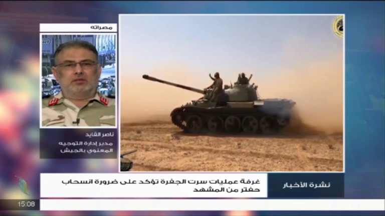 العميد ناصر القايد: معاقبة المجرمين وخروج المرتزقة من الأراضي الليبية، من الثوابت التي تتمسك بها قوات الجيش – 06  – 11 – 2020