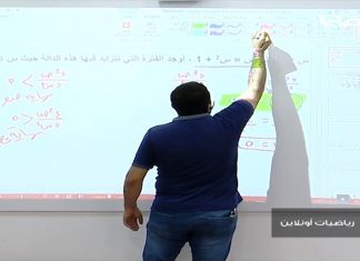 برنامج “رياضيات أونلاين” تقديم: أ. أسامة رسمي حل الأسئلة الاسترشادية لامتحانات الشهادة الثانوية في مادة الرياضيات