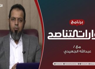 حوارات التناصح | المؤسسات العلمائية وقضايا الأمة | تقديم عبدالله الجعيدي يستضيف :د. حاتم عبدالعظيم | أستاذ الشريعة الإسلامية | 7 – 11 – 2020