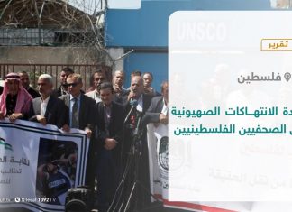 تقرير – زيادة الانتهاكات الصهيونية بحق الصحفيين الفلسطينيين | 08 – 11 – 2020