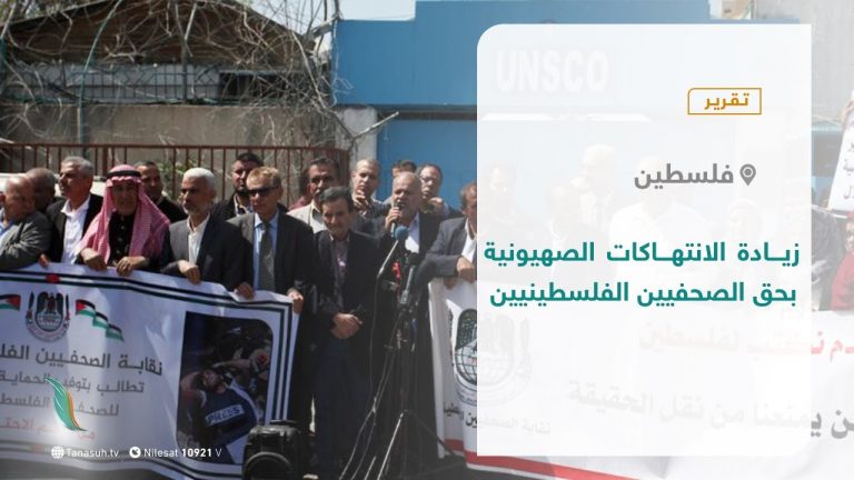 تقرير – زيادة الانتهاكات الصهيونية بحق الصحفيين الفلسطينيين | 08 – 11 – 2020