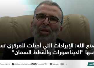 صنع الله: الإيرادات التي أحيلت للمركزي تستفيد منها “الديناصورات والقطط السمان”