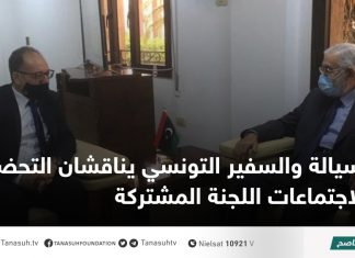 سيالة والسفير التونسي يناقشان التحضيرات لاجتماعات اللجنة المشتركة
