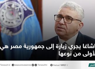 باشاغا يجري زيارة إلى جمهورية مصر هي الأولى من نوعها