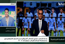 يوسف بن سراي| إعلامي رياضي جزائري: هدف شباب بلوزداد المبكر زادَ من صعوبةِ المباراة على النصر وإهدارُ الهرام لركلة الجزاء كانت الضربة القاضية