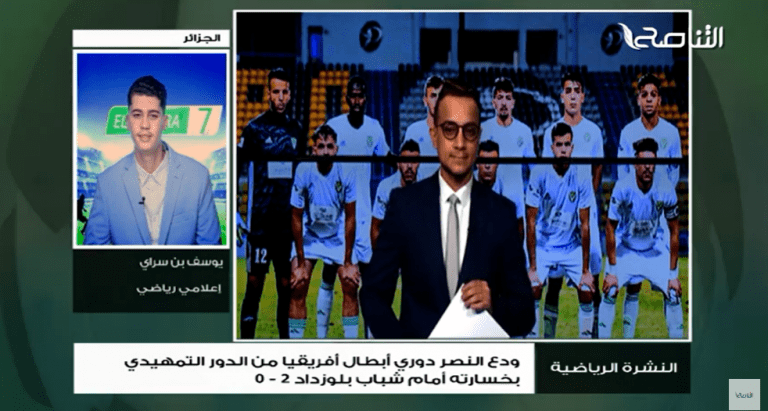 يوسف بن سراي| إعلامي رياضي جزائري: هدف شباب بلوزداد المبكر زادَ من صعوبةِ المباراة على النصر وإهدارُ الهرام لركلة الجزاء كانت الضربة القاضية