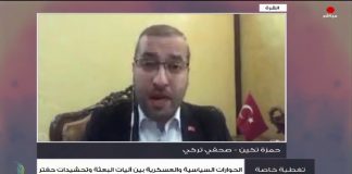 حمزة تكين/ كاتب صحفي تركي: السياسيون الليبيون المحسوبون على الشرعية، الذين ذهبوا إلى فرنسا؛ في نهاية المطاف سيكونون لا مع الشرعية ولا مع الانقلاب.. وهذا قولا واحدا