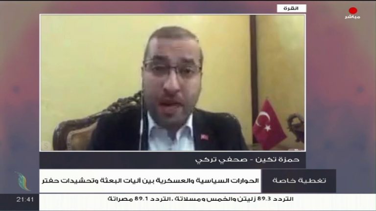 حمزة تكين/ كاتب صحفي تركي: السياسيون الليبيون المحسوبون على الشرعية، الذين ذهبوا إلى فرنسا؛ في نهاية المطاف سيكونون لا مع الشرعية ولا مع الانقلاب.. وهذا قولا واحدا