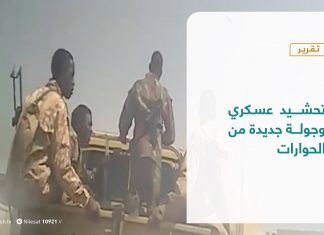 تقرير – تغطية إخبارية | تحشيد عسكري وجولة جديدة من الحوارات | 19- 12 – 2020