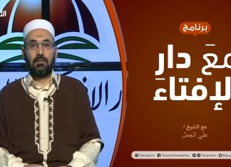 مع دار الإفتاء – مع الشيخ علي الجمل – عضو لجنة الفتوى بدار الإفتاء – 03 – 12 – 2020