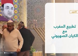 تقرير – عبر الحدود | تطبيع المغرب مع الكيان الصهيوني | 22- 12 – 2020