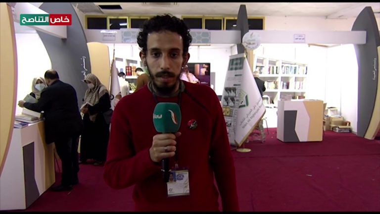 بلال العبيدي/ عضو بمركز الشيخ علي الغرياني للكتاب: بشأن مشاركة المركز بمعرض طرابلس للكتاب