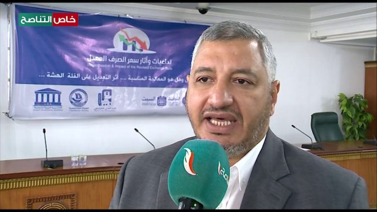 عبد الرحيم الشيباني/ رئيس مجلس إدارة الأكاديمية الليبية للحوكمة، ضمن ندوة حوارية بعنوان “تداعيات وآثار سعر الصرف المعدل”