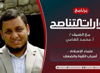 حوارات التناصح | علماء الإسلام .. أسباب القوة والضعف | تقديم عبدالله الجعيدي | الضيف : أ. محمد إلهامي / الباحث في التاريخ والحضارة الإسلامية | 26 – 12 – 2020