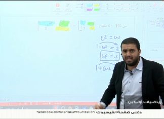 برنامج “رياضيات أونلاين” تقديم: أ. أسامة رسمي حل الأسئلة الاسترشادية لامتحانات الشهادة الثانوية | مراجعة لطلبة الدور الثاني