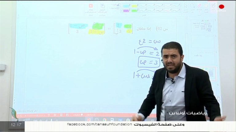 برنامج “رياضيات أونلاين” تقديم: أ.  أسامة رسمي حل الأسئلة الاسترشادية لامتحانات الشهادة الثانوية | مراجعة لطلبة الدور الثاني