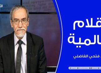 أقلام عالمية – مع د. فتحي الفاضلي – 27 – 12 – 2020