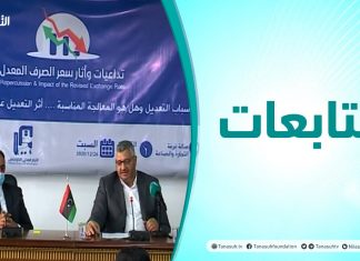 متابعات – تداعيات وآثار سعر الصرف المعدل – 27 – 12 – 2020