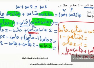 برنامج “رياضيات أونلاين” تقديم: أ. أسامة رسمي | المتطابقات المثلثية حل الأسئلة الاسترشادية لامتحانات الشهادة الثانوية | مراجعة لطلبة الدور الثاني