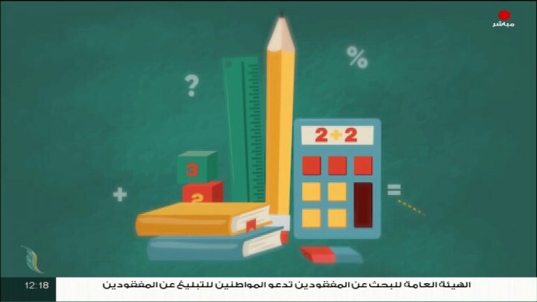 برنامج “رياضيات أونلاين” تقديم: أ. #أسامة رسمي |  المزيد من التفاضل حل الأسئلة الاسترشادية لامتحانات الشهادة الثانوية | مراجعة لطلبة الدور الثاني