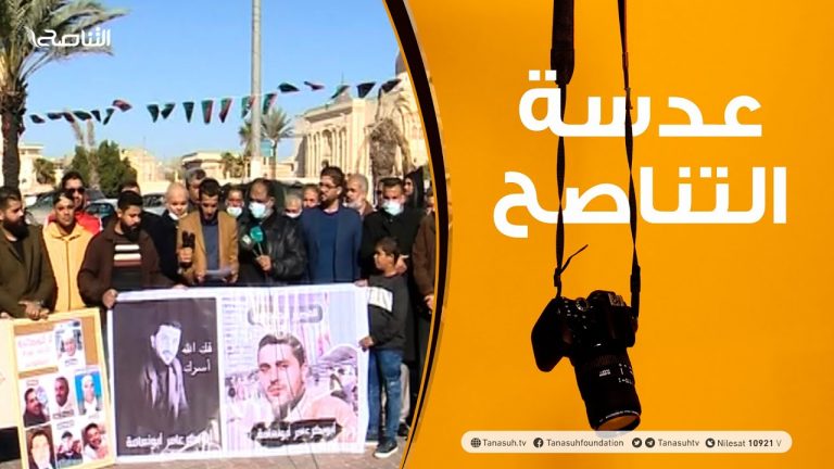 عدسة التناصح | 30 – 12 – 2020