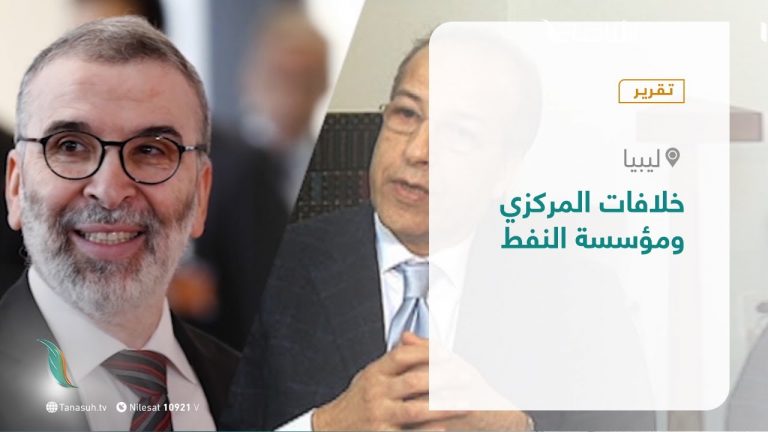 تقرير – تغطية خاصة | خلافات المركزي ومؤسسة النفط | 1 – 12 – 2020