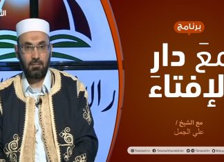 مع دار الإفتاء – مع الشيخ علي الجمل – عضو لجنة الفتوى بدار الإفتاء – 06 – 12 – 2020
