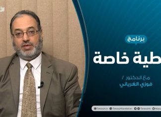 تغطية خاصة |حوار 75 بين المساومات الداخلية والتدخلات الخارجية | تقديم د. فوزي الغرياني