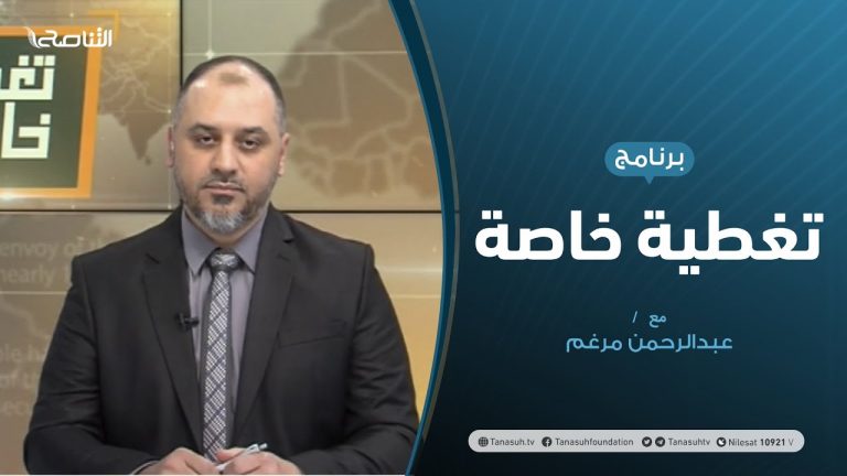 تغطية خاصة | خلافات المركزي ومؤسسة النفط | تقديم عبدالرحمن مرغم | 1 – 12 – 2020