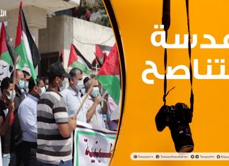 عدسة التناصح – 09 – 12 – 2020