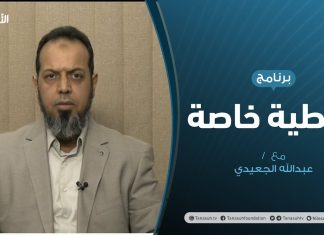 تغطية خاصة | مستقبل مسارات الحوار السياسي | تقديم عبدالله الجعيدي | 10 – 12 – 2020