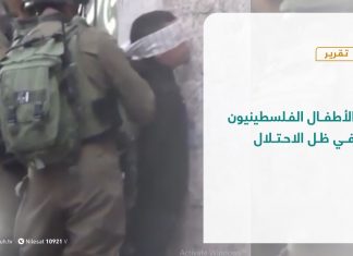 تقرير – المشهد الفلسطيني | الأطفال الفلسطينيون في ظل الاحتلال | 11- 12 – 2020