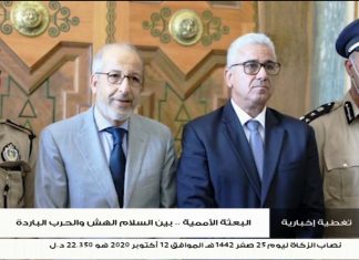 تغطية إخبارية | مجهودات البعثة الأممية .. بين السلام الهش والحرب الباردة | تقديم صفي الرحمن نزدف | 12 – 12 – 2020