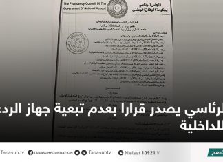 الرئاسي يصدر قرارا بعدم تبعية جهاز الردع للداخلية