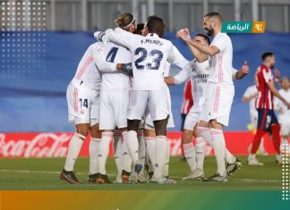 ديربي مدريد يتزين بالأبيض بهدفيّ كاسيميرو وكارفاخال