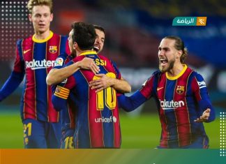 برشلونة يَنْجو من كمين ريال سوسييداد بفوزه عليه بهدفين لواحد في الليغا