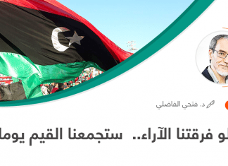 ليبيا الخير…