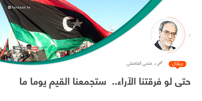 ليبيا الخير…