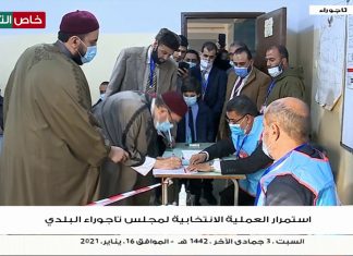 شاهد| مفتي عام ليبيا الشيخ الصادق بن عبد الرحمن الغرياني يشارك بصوته في انتخابات المجالس البلدية تاجوراء