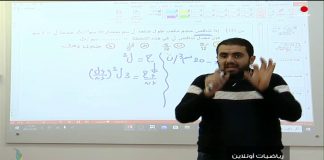 برنامج “رياضيات أونلاين”| تطبيقات على التفاضل | مراجعة لطلبة الدور الثاني لامتحانات الشهادة الثانوية